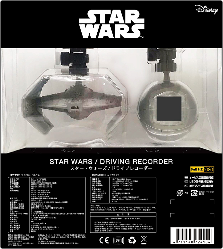 進化版 スターウォーズドライブレコーダー SW-MS01 STAR WARS/SW-MS01 前後２カメラ
